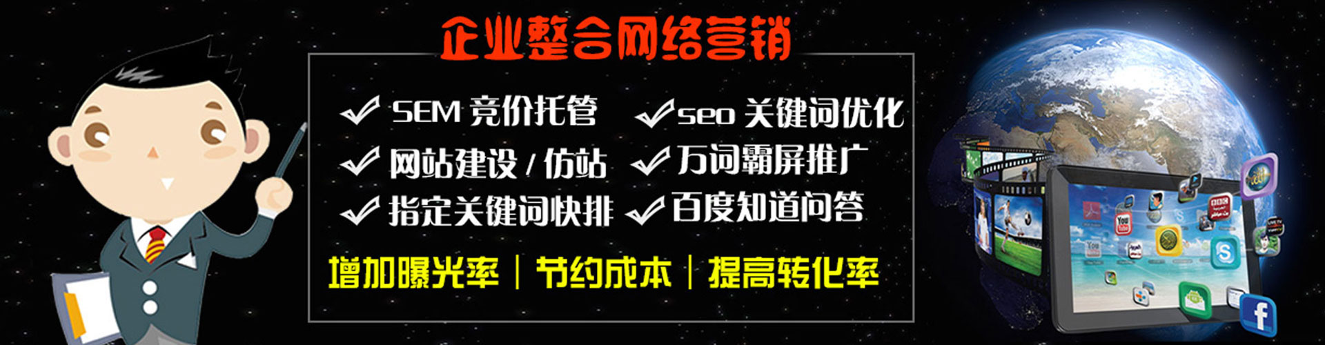 巴林右旗百度竞价广告